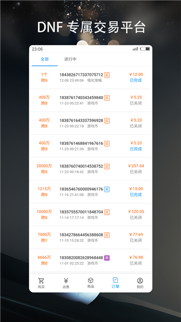 3S游戏交易平台截图3