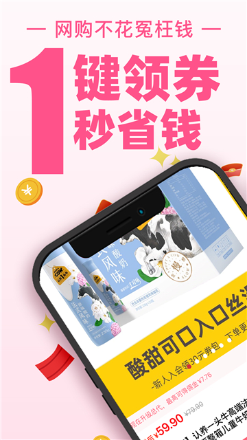 买手妈妈软件截图1