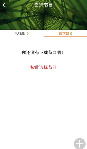 良友电台资源库下载安装手机版