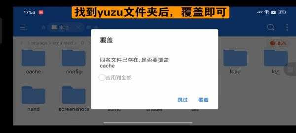 yuzu柚子模拟器