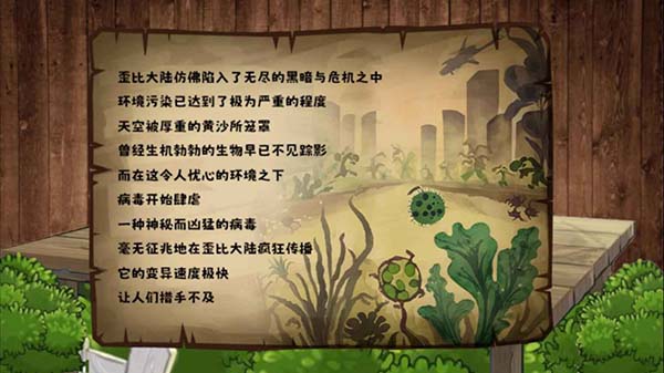 植物大战僵尸无双版截图2