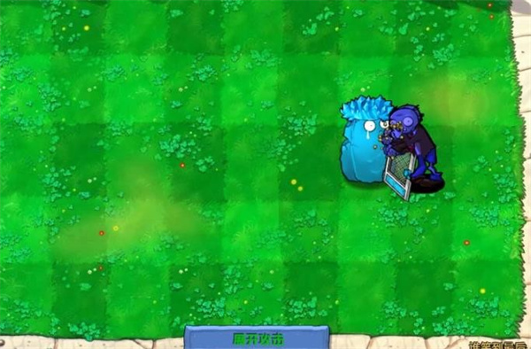 植物大战僵尸寒冰版手机版下载截图2