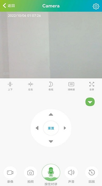 sh365监控摄像头app下载截图3