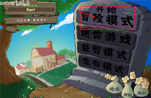 植物大战僵尸寒冰版手机版下载