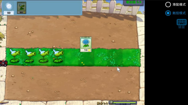 植物大战僵尸寒冰版手机版下载