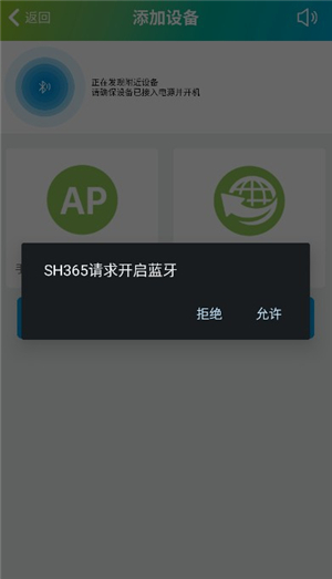 sh365监控摄像头app下载