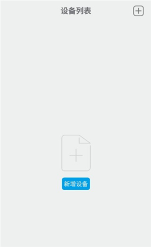 sh365监控摄像头app下载