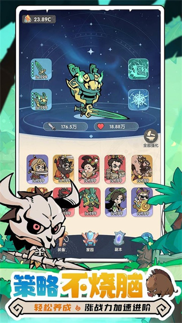 魔魔打勇士官服截图4