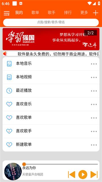 柠檬音乐下载app安卓版旧版截图2