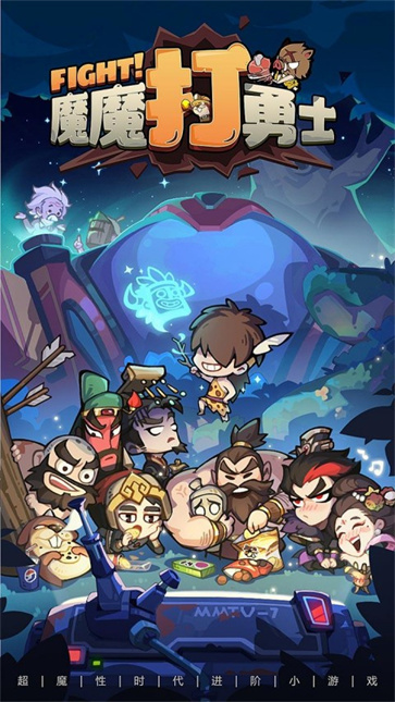 魔魔打勇士官服