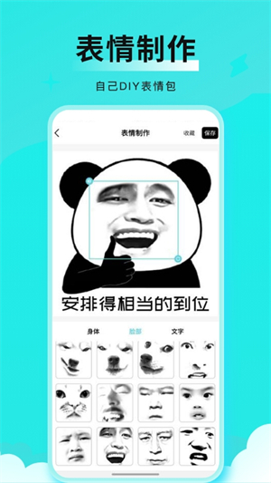 全能表情包截图1