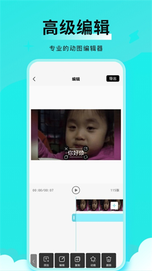 全能表情包截图2
