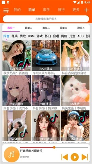 柠檬音乐下载app安卓版旧版