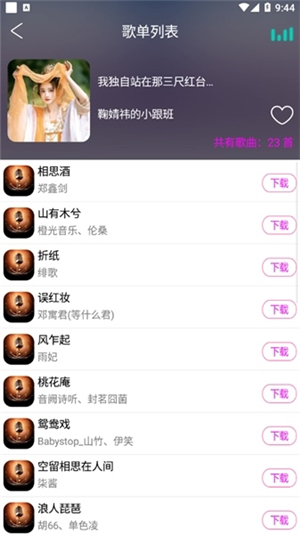 柠檬音乐下载app安卓版旧版