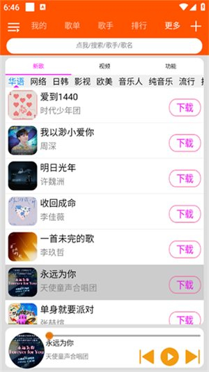 柠檬音乐下载app安卓版旧版