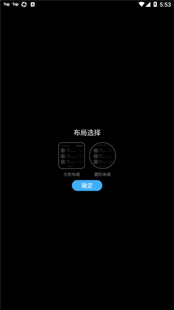 唯趣应用商店手表版apk截图1