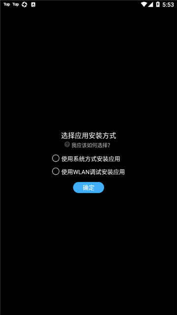 唯趣应用商店手表版apk截图2