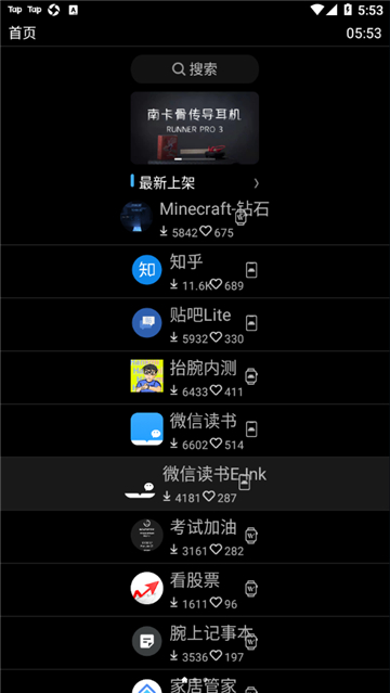 唯趣应用商店手表版apk截图4