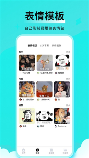 全能表情包