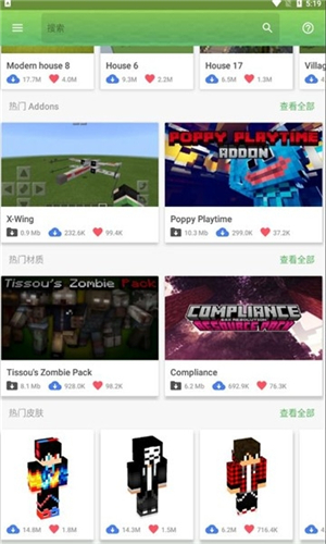 Master for Minecraft PE截图3