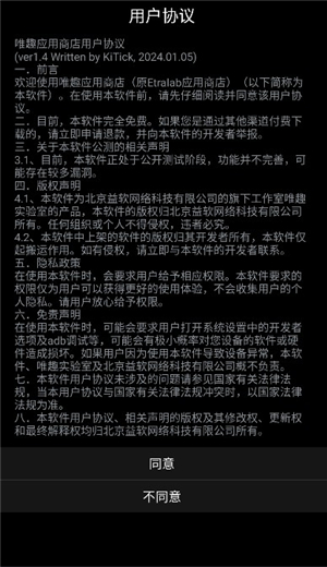 唯趣应用商店手表版apk安装包