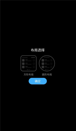 唯趣应用商店手表版apk安装包