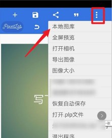 pixellab中文版1.8.8安卓版(字体自义)