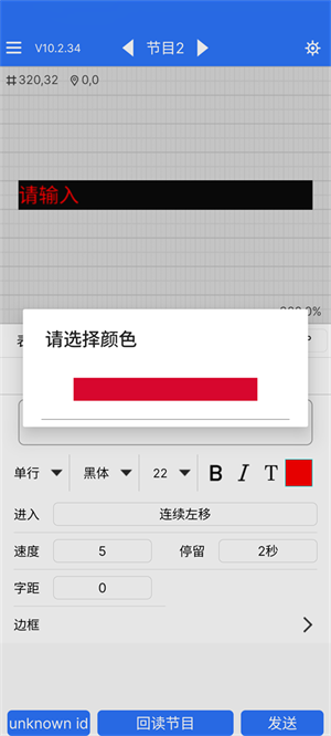 LED魔宝手机版截图2