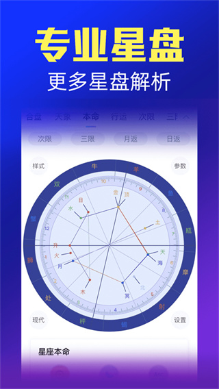 橡子星座截图3