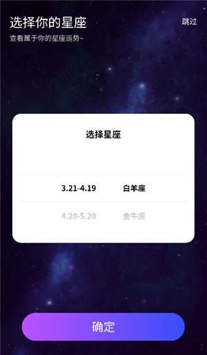 星座表十二星座查询