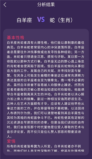 星座表十二星座查询