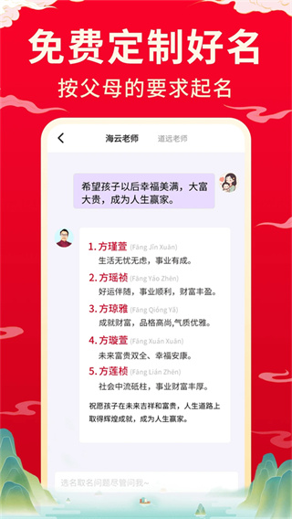 宝宝取名起名截图3