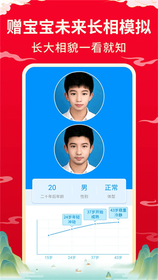 宝宝取名起名截图2