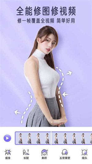 PrettyUp修图软件截图1
