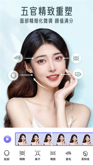 PrettyUp修图软件截图2