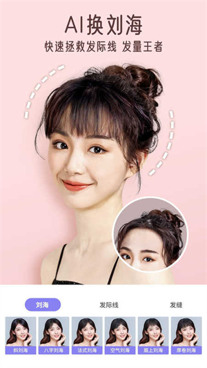 PrettyUp修图软件截图3