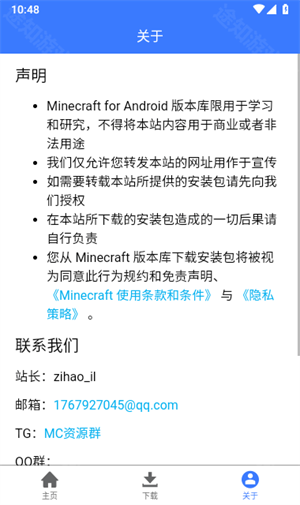 我的世界版本库