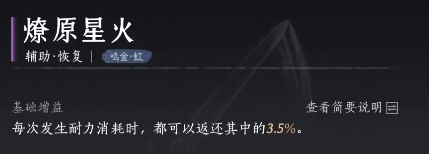 燕云十六声积矩九剑九曲惊神枪连招推荐