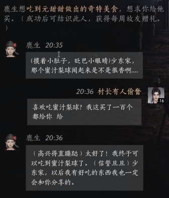 燕云十六声鹿生好感度对话攻略