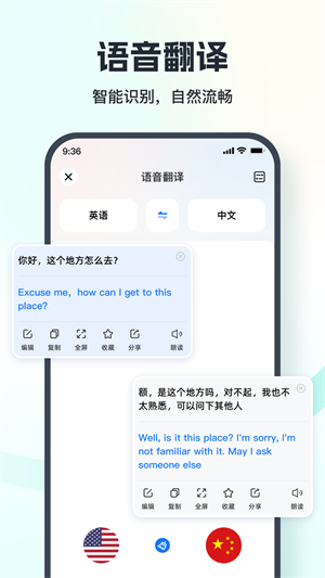 语音翻译王截图2