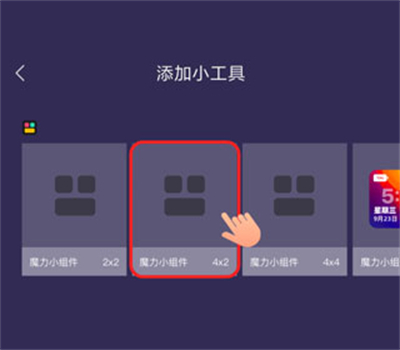 百变小组件安卓版