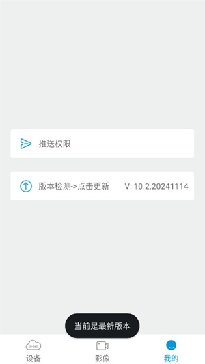 sh365监控app下载安装