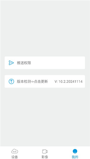sh365监控app下载安装