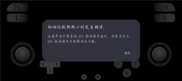 Yuzu模拟器中文版下载安卓版