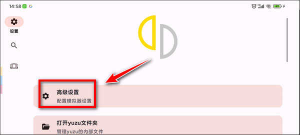 yuzu模拟器60帧补丁下载手机版