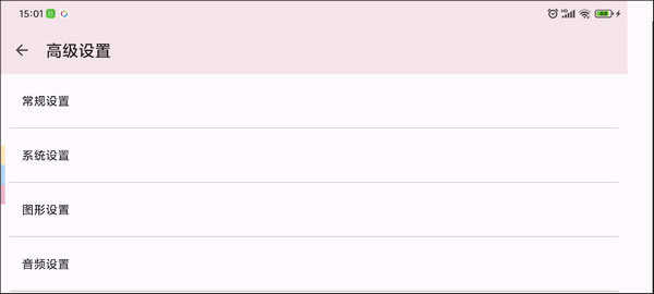 yuzu模拟器60帧补丁下载手机版