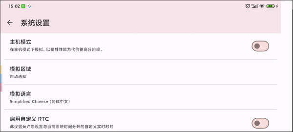 yuzu模拟器60帧补丁下载手机版