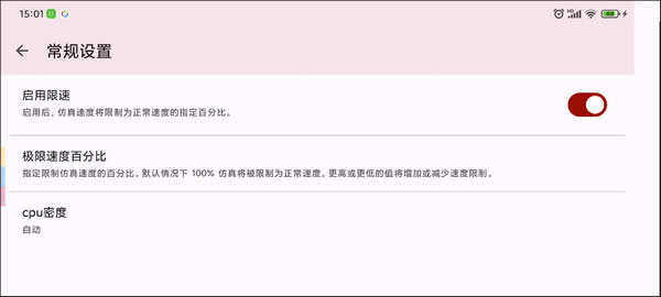 yuzu模拟器60帧补丁下载手机版