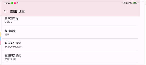 yuzu模拟器60帧补丁下载手机版