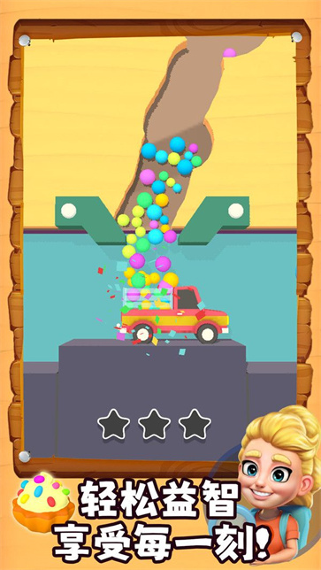 彩球撞撞乐截图1